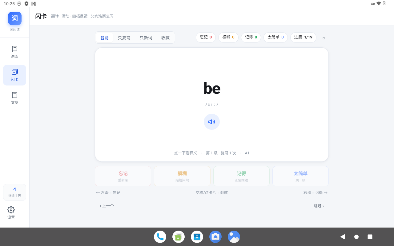 闪卡正面