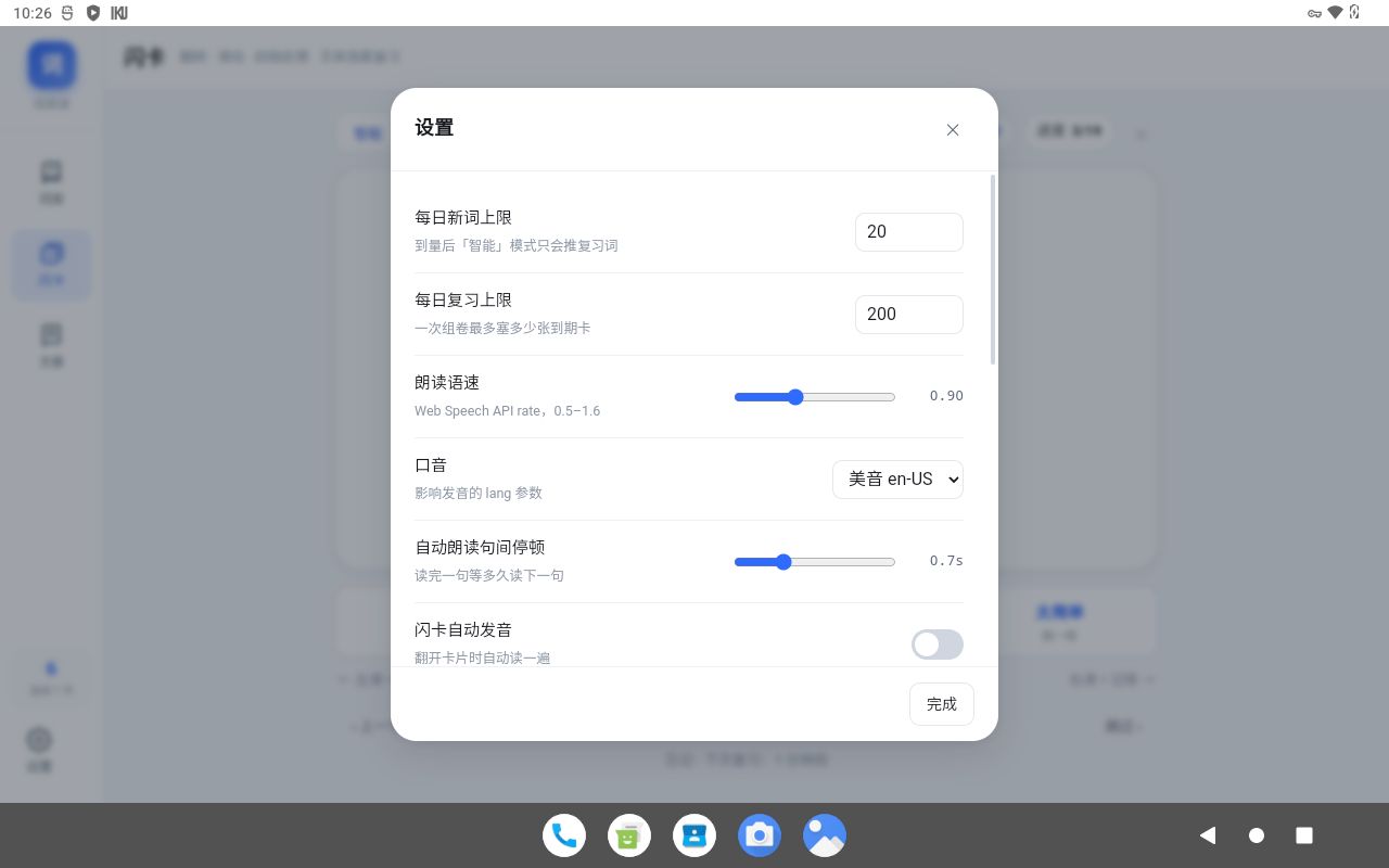 设置界面